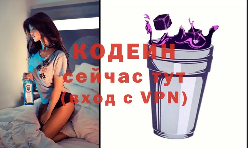 даркнет официальный сайт  Котельники  Codein напиток Lean (лин)  сколько стоит  кракен маркетплейс 