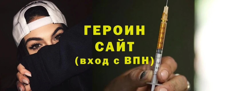 Героин Heroin  продажа наркотиков  Котельники 